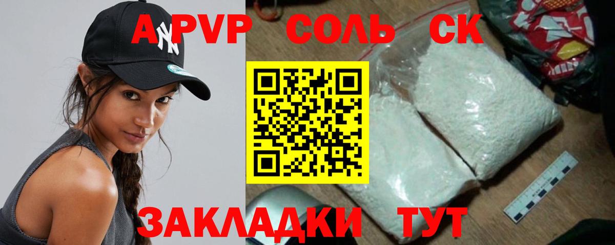 APVP СК Скопин