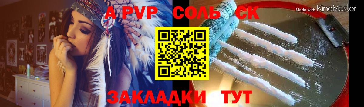 Alpha PVP кристаллы  A-PVP кристаллы  A PVP  Вход с VPN  Скопин 