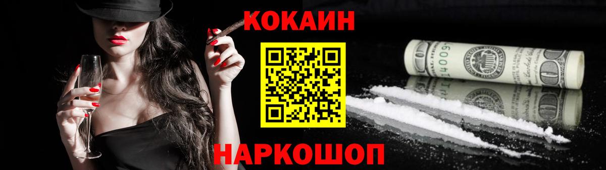 Скопин  закладка  Вход с VPN  Кокаин 97%  КОКАИН FishScale 