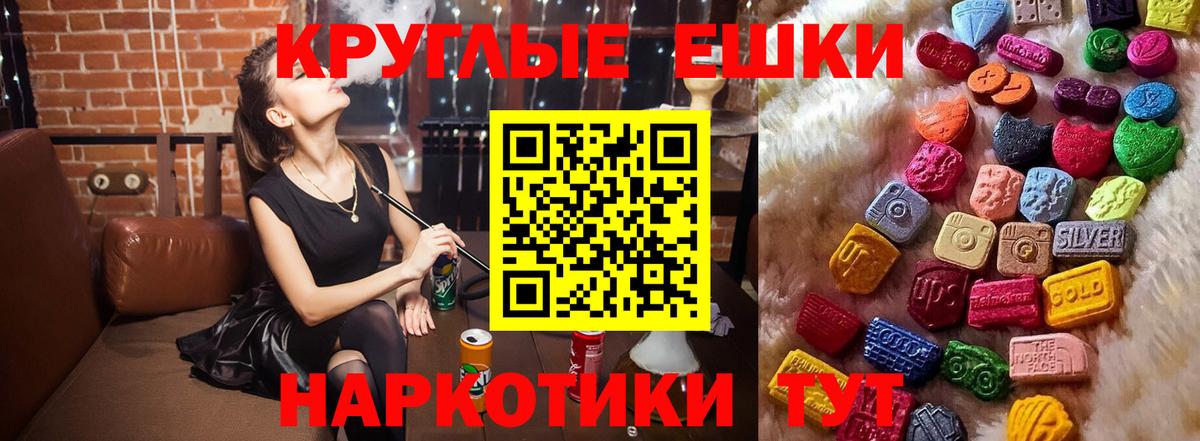 Экстази  Вход с VPN  Экстази бентли  Скопин  ЭКСТАЗИ 300 mg 