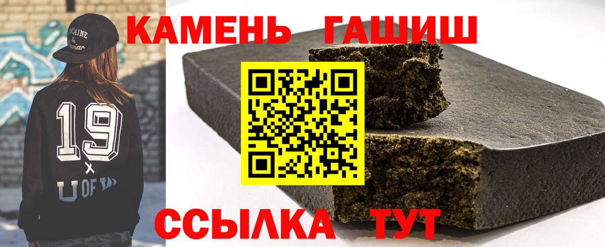 ГАШИШ Premium  Вход с VPN  Гашиш гарик  закладка  Скопин  ГАШИШ 