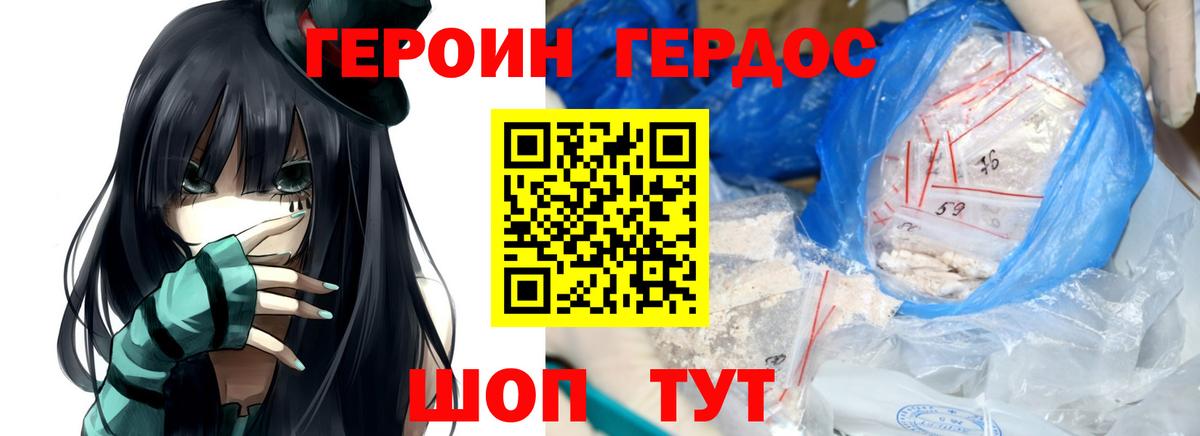 ГЕРОИН афганец  Вход с VPN  Скопин 