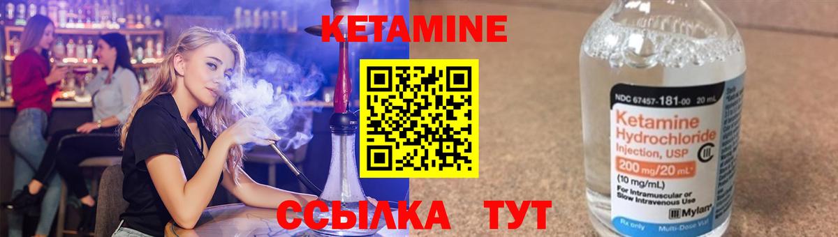 Кетамин VHQ Скопин