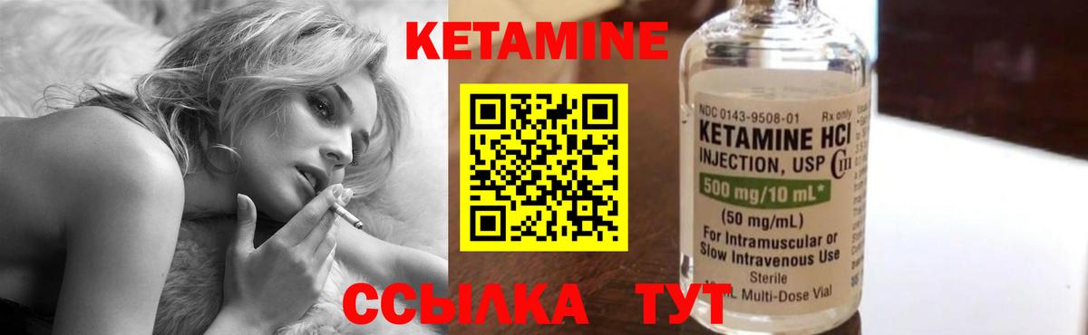 КЕТАМИН VHQ  КЕТАМИН ketamine  Вход с VPN  Скопин 