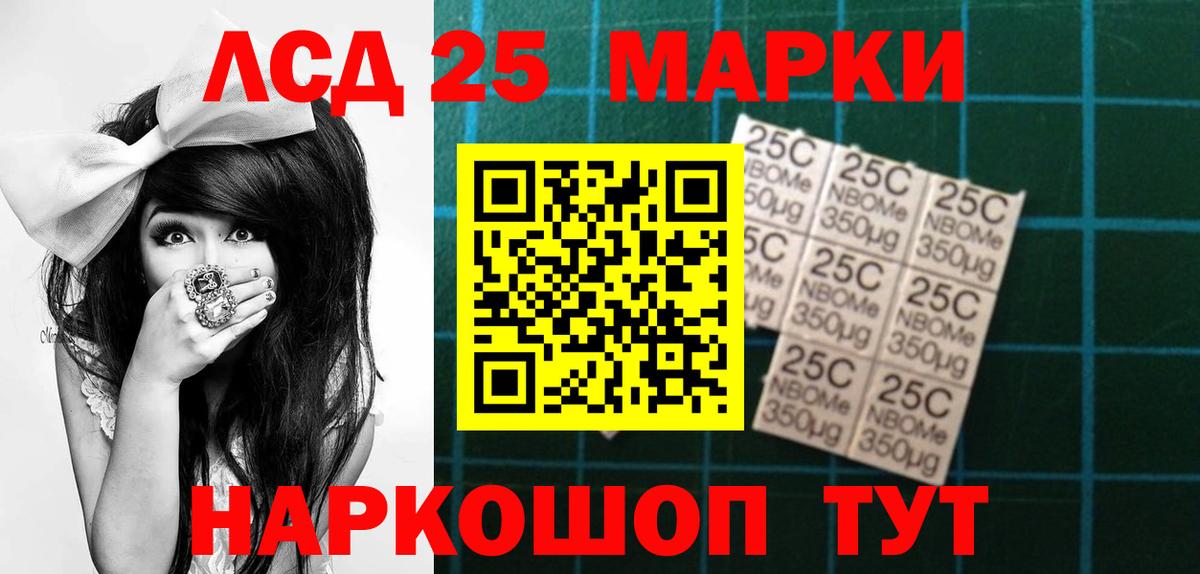 LSD-25 экстази ecstasy  Вход с VPN  Лсд 25 экстази кислота  Скопин 