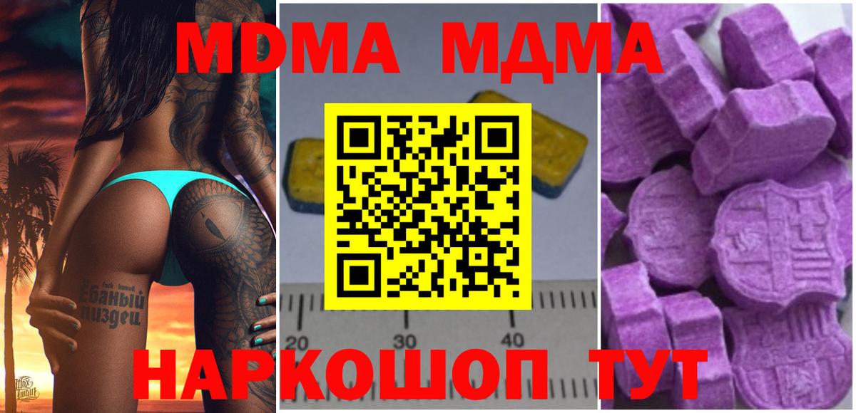 MDMA кристаллы Скопин