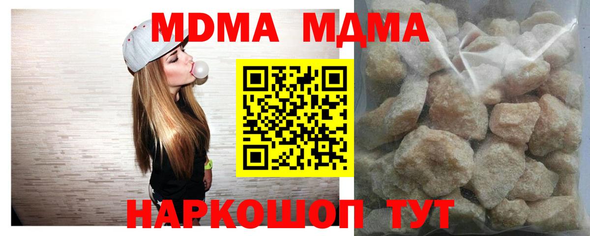 MDMA кристаллы  Вход с VPN  Скопин 
