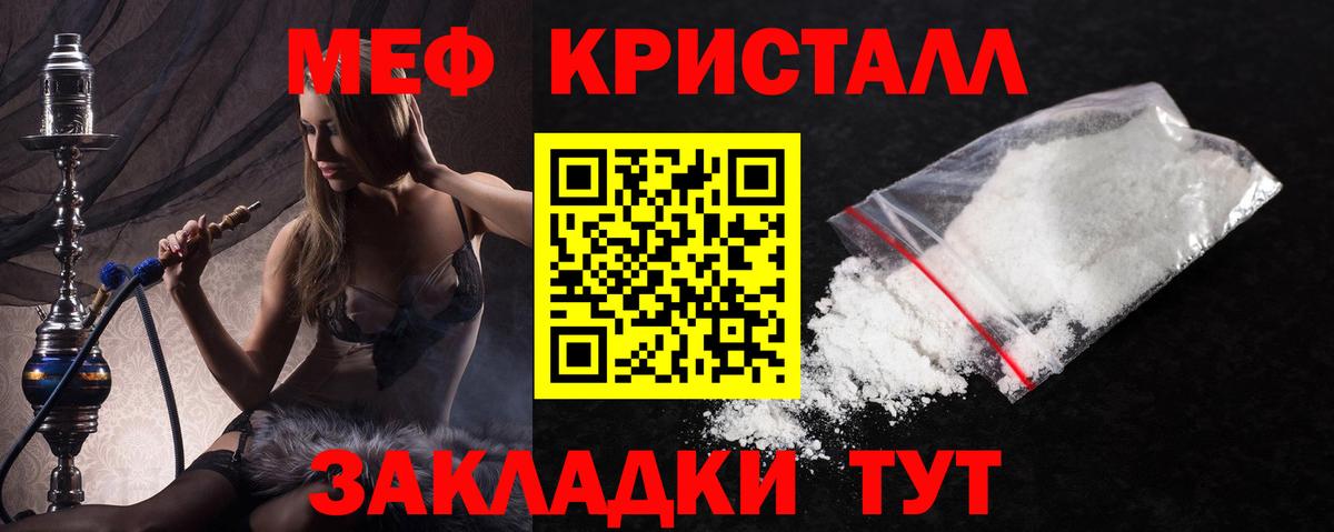 Мефедрон мука Скопин
