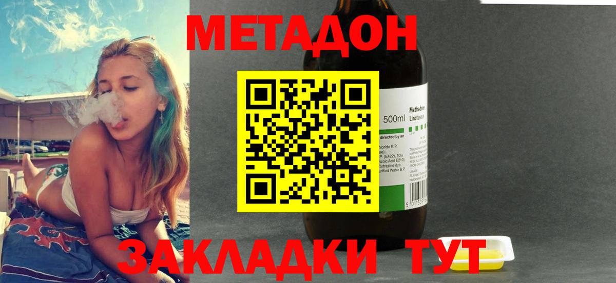 Скопин  Метадон мёд  Вход с VPN  МЕТАДОН белоснежный 