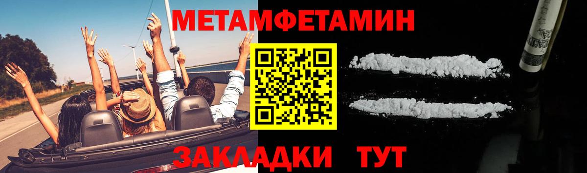 МЕТАМФЕТАМИН винт Скопин