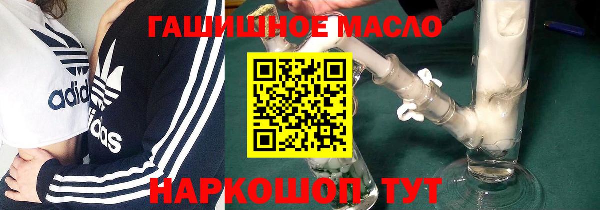 Скопин  ТГК вейп  ТГК THC oil  Вход с VPN 