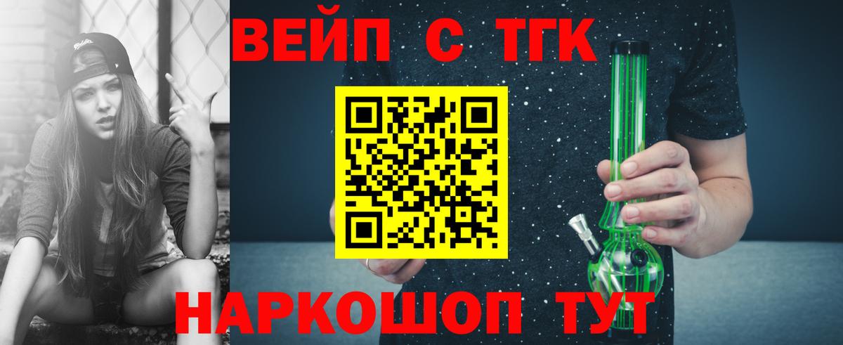 ТГК THC oil Скопин