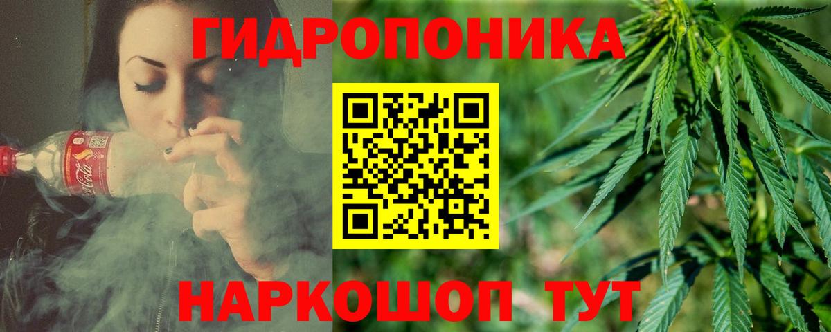 Марихуана тримм Скопин